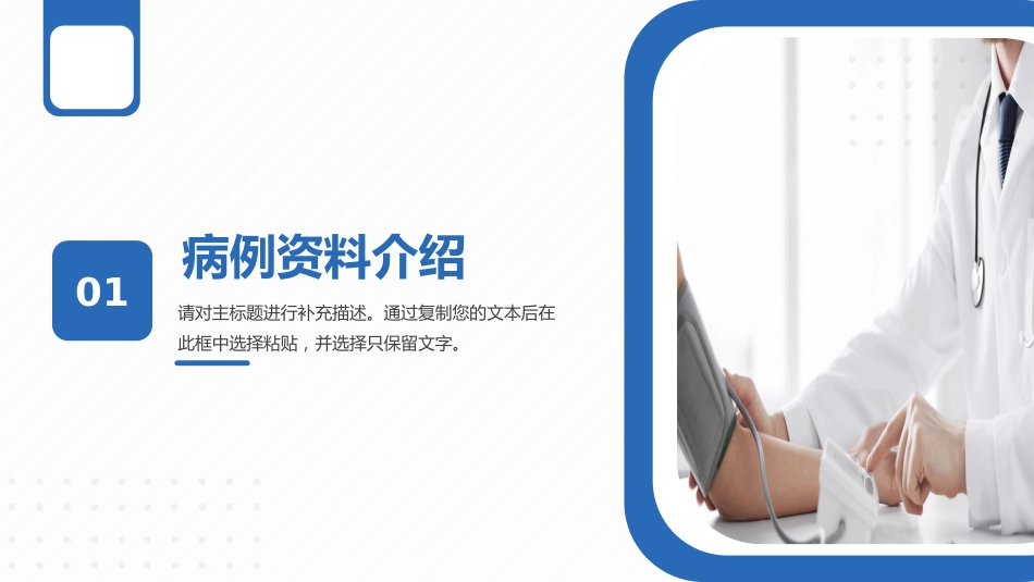 高血压护理查房 (2)_第3页