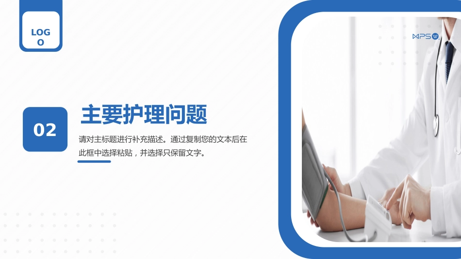 高血压护理查房 (2)_第5页