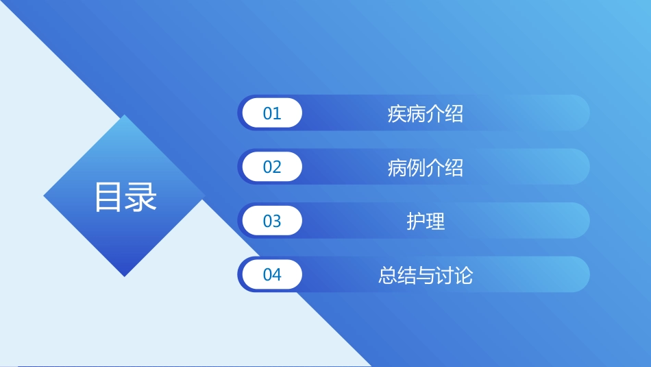 个案汇报：一例使用胰岛素泵治疗2型糖尿病患者的护理_第2页