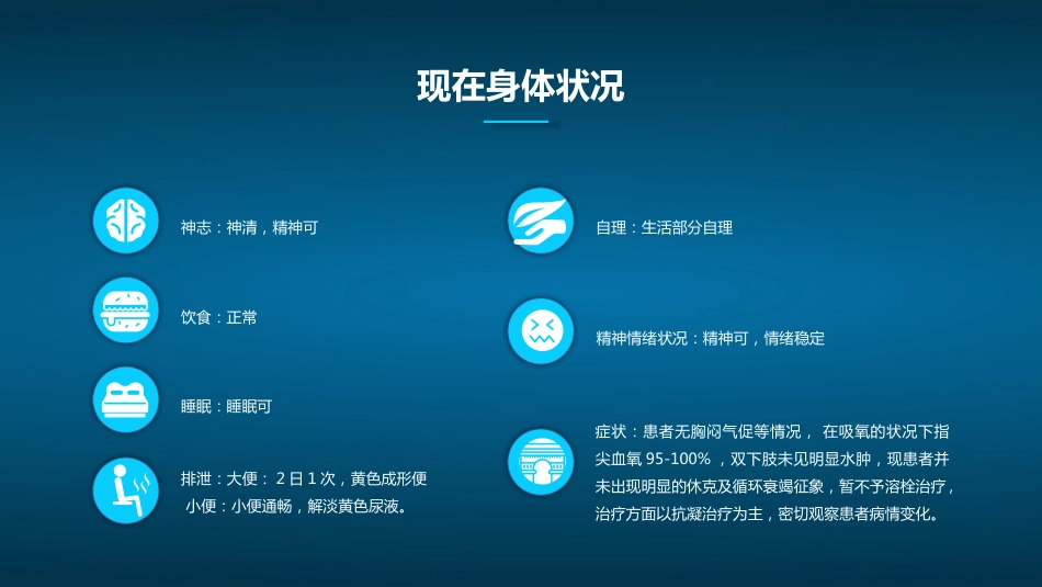 肺栓塞护理查房 (3)_第10页