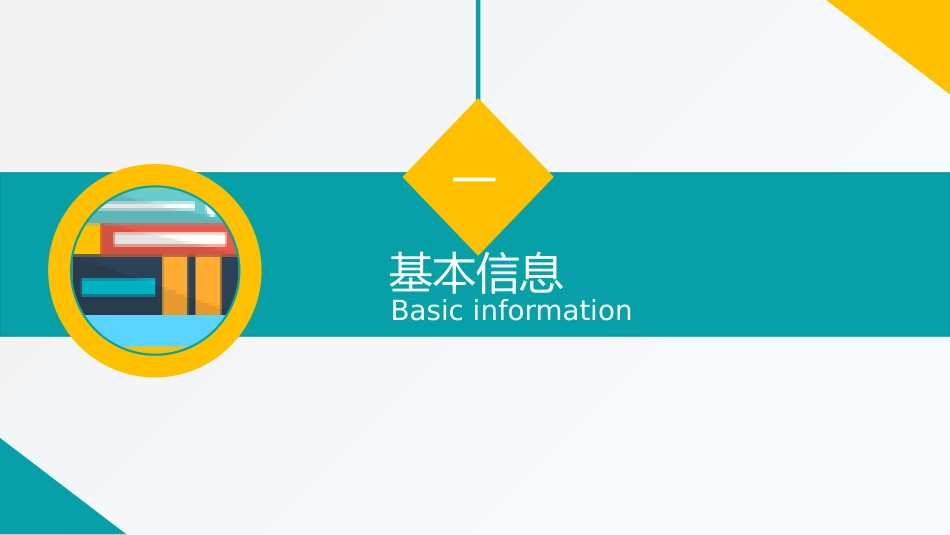 护理查房 (8)_第3页