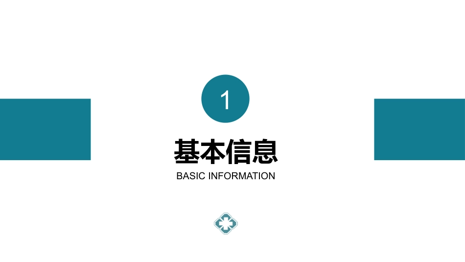 护理查房 (10)_第3页