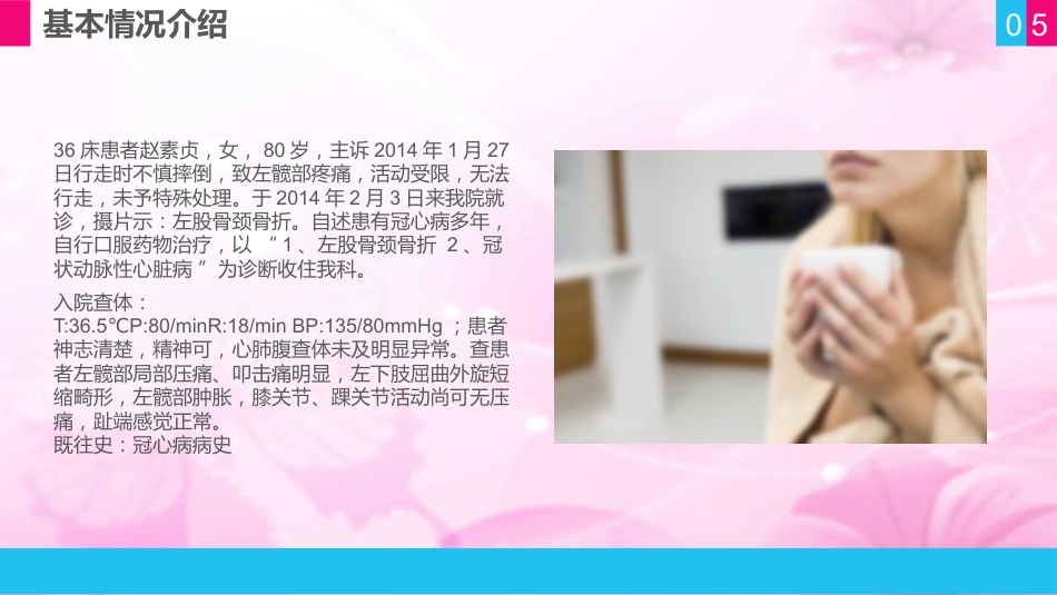 护理查房 (11)_第5页