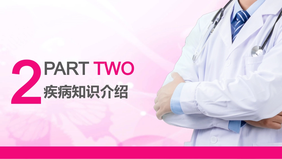 护理查房 (11)_第7页