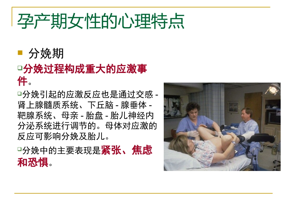 产后抑郁症的特点中西医诊疗与护理_第6页