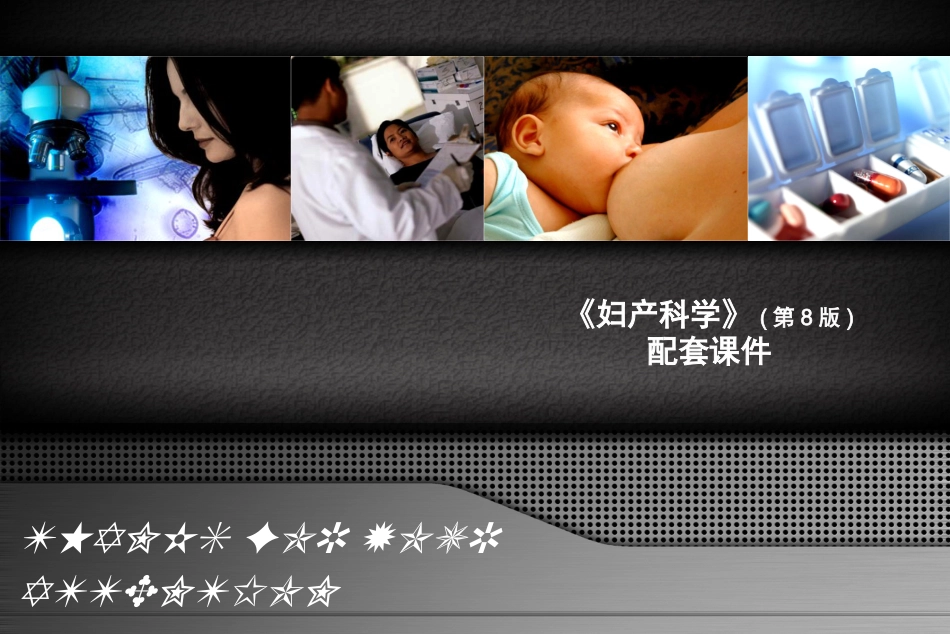 产褥期抑郁症_第10页