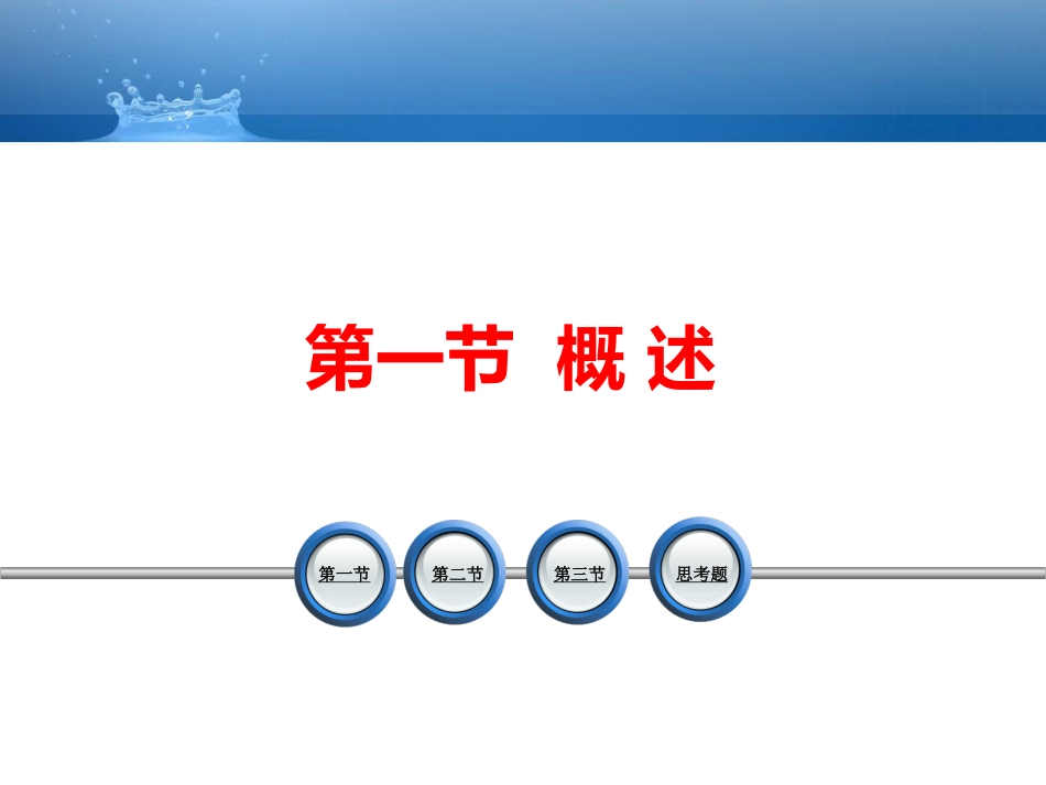 精神障碍症状学_第4页