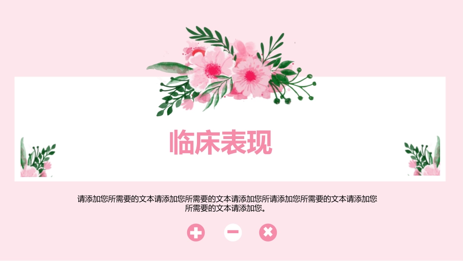 产后抑郁症心理护理_第10页