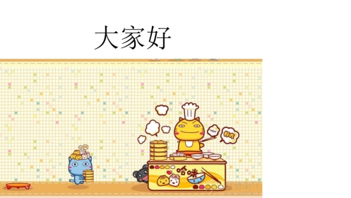 儿童常用麻醉药超说明书用药-PPT