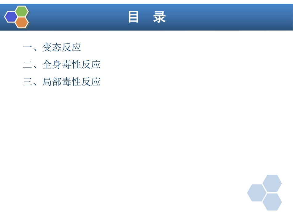 第9章 局部麻醉_第11页