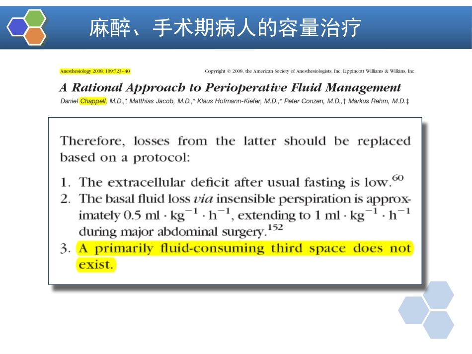 第16章 麻醉手术期间病人的容量治疗与血液保护_第10页