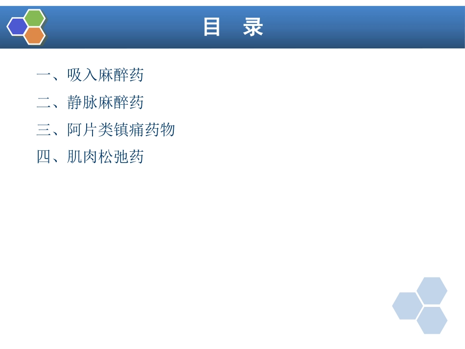 第27章 小儿麻醉_第10页
