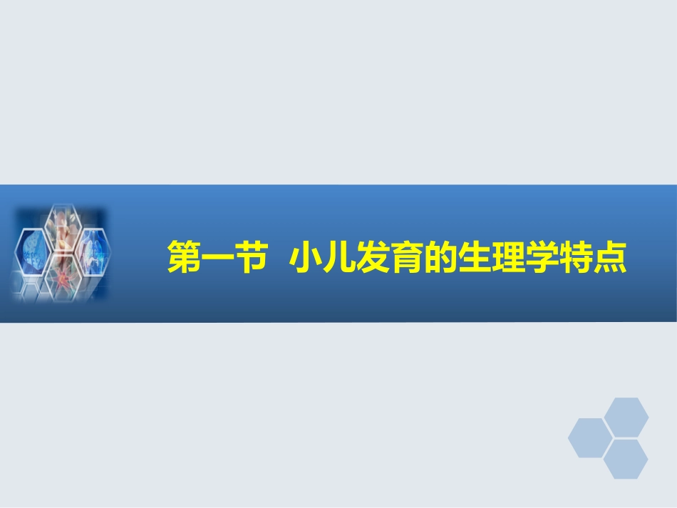 第27章 小儿麻醉_第3页