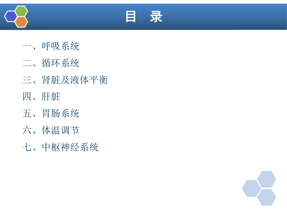 第27章 小儿麻醉_第4页