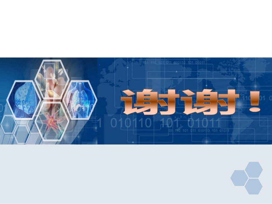 第31章 血液病病人麻醉_第10页