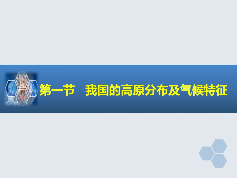 第34章 高原地区病人的麻醉_第5页