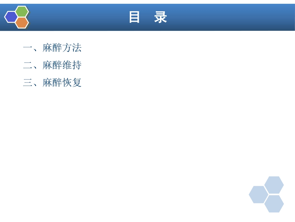 第37章 非住院手术与日间手术的的麻醉_第15页