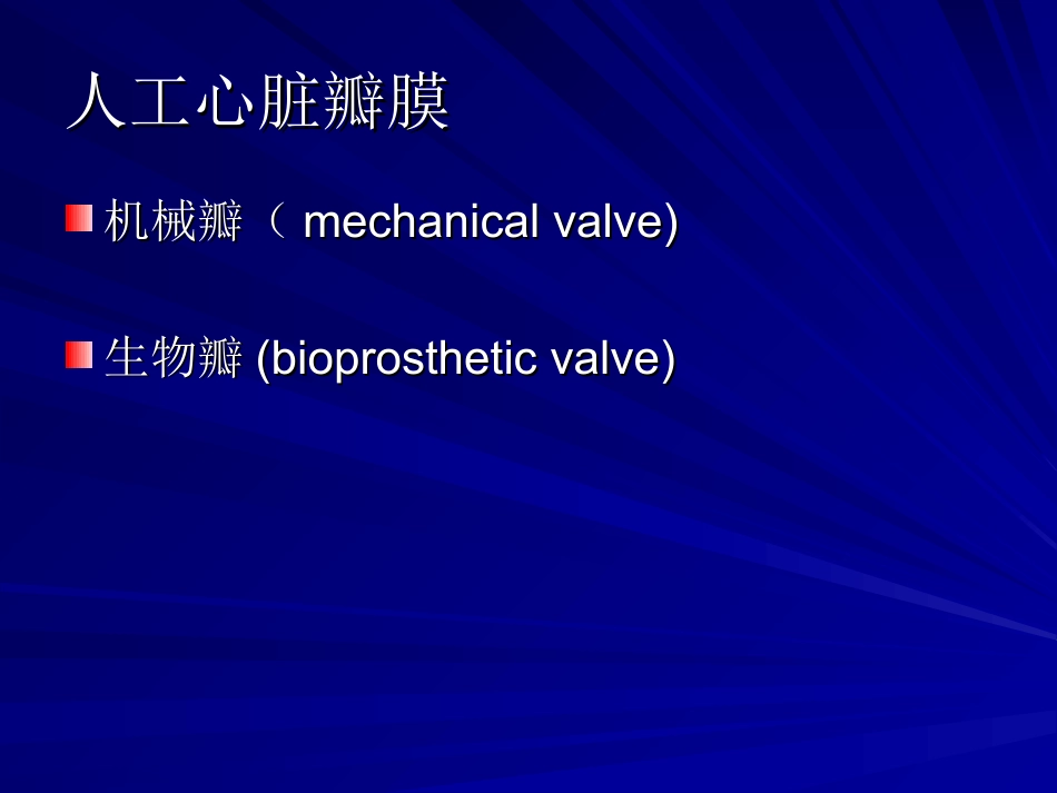 心血管内科-后心病_第13页