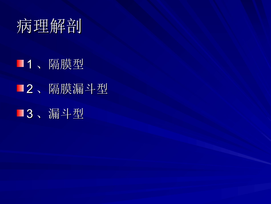 心血管内科-后心病_第4页