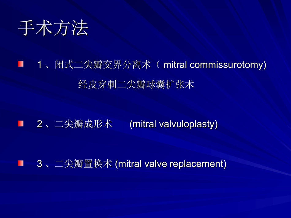 心血管内科-后心病_第8页