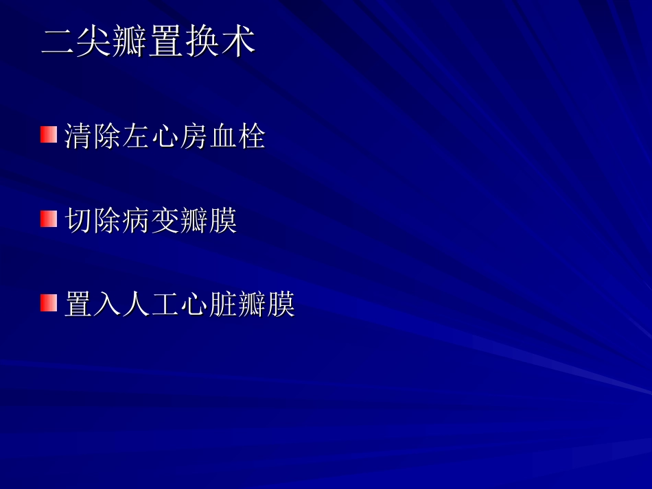 心血管内科-后心病_第9页