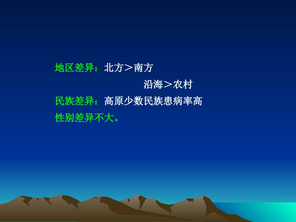 心血管内科-高血压课件_第7页