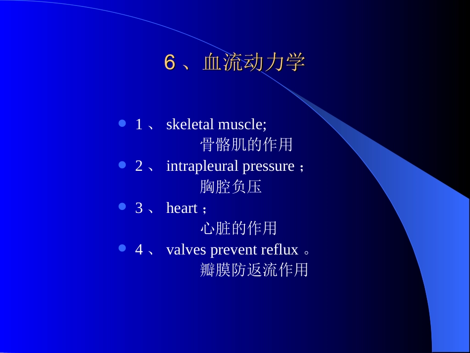 周围血管与淋巴管疾病test_第8页