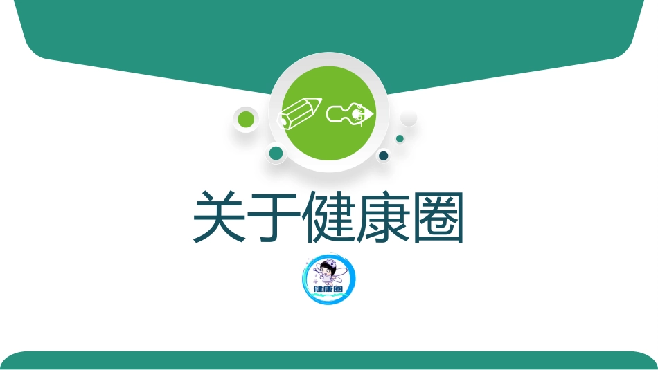 糖尿病专科小组护理获奖创意品管圈_第3页