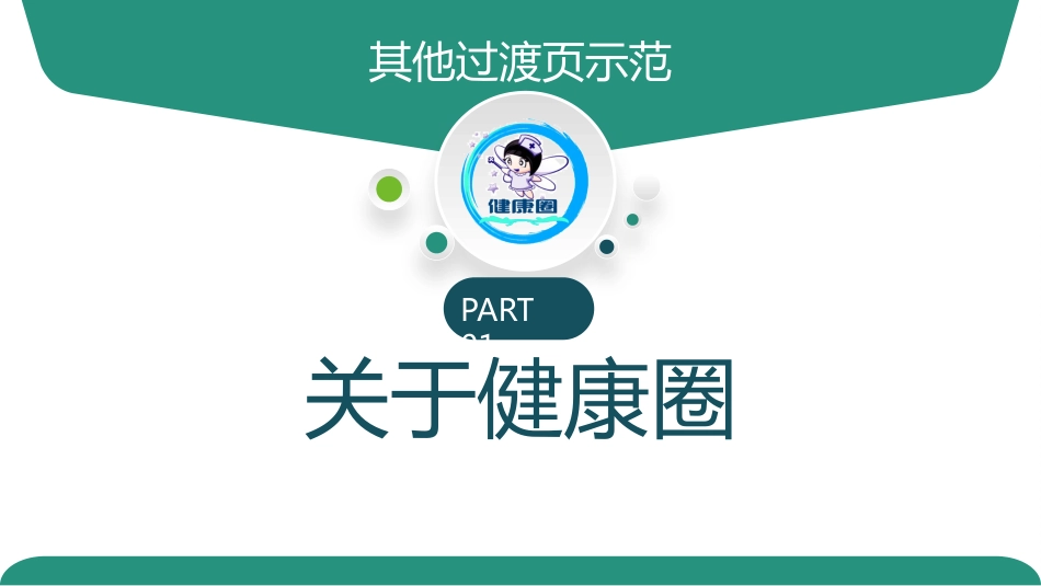 糖尿病专科小组护理获奖创意品管圈_第4页