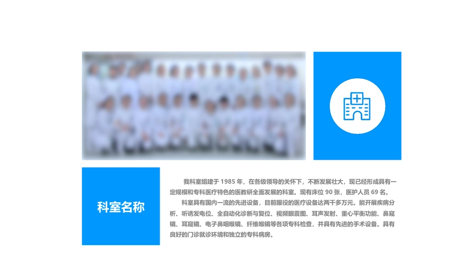 产科获奖案例完整详实_第4页