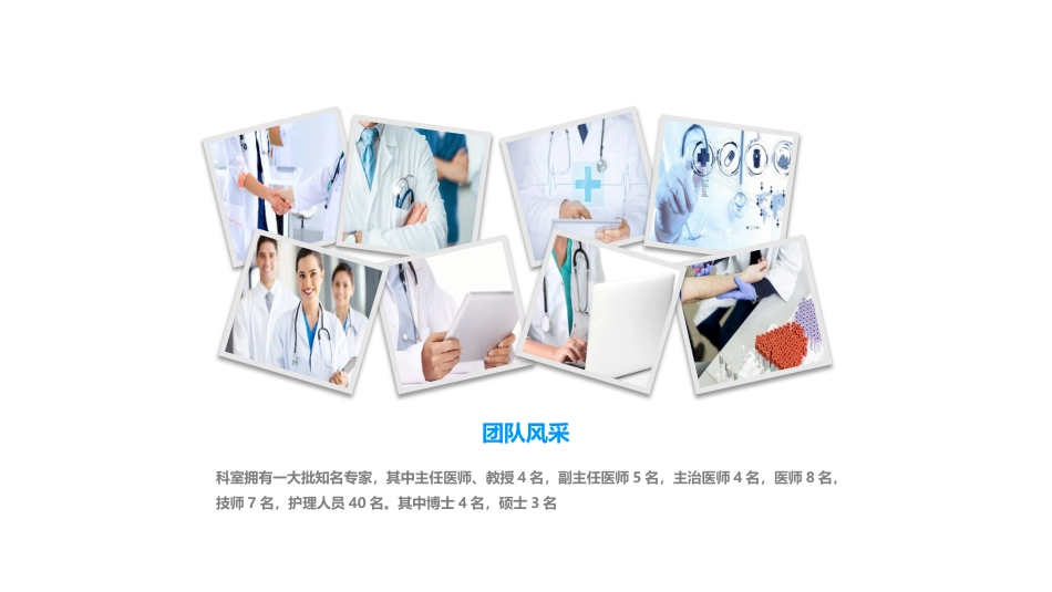 产科获奖案例完整详实_第7页