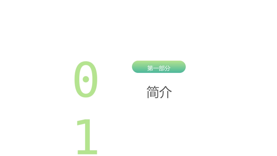 降低留置针非计划性拔管发生率_第3页