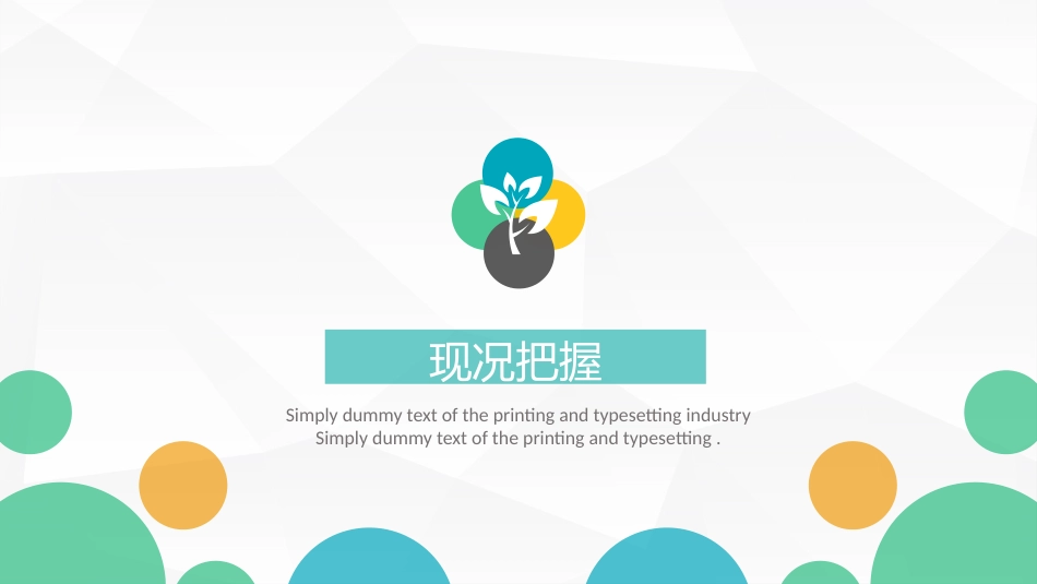 医生护士护理品管圈成果汇报_第10页