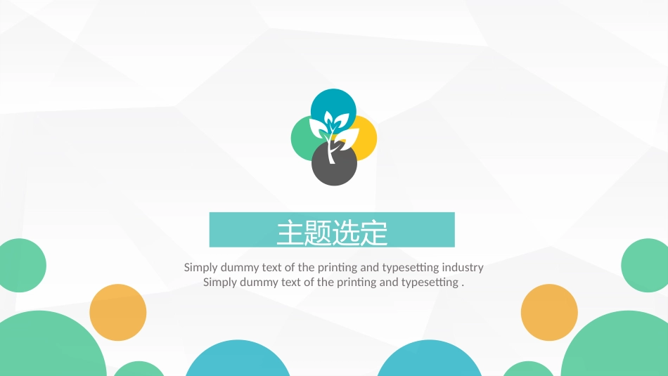 医生护士护理品管圈成果汇报_第5页