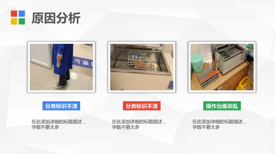 护理PDCA循环案例汇报_第9页