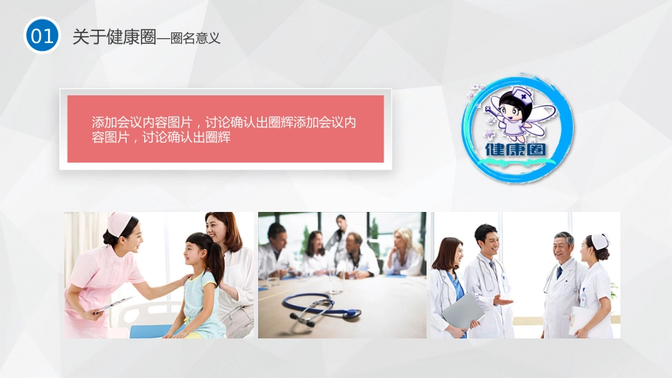 护理品管圈主题汇报_第5页