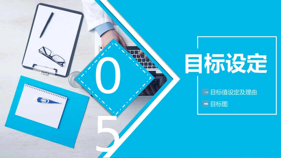 品管圈医疗QCPPT_第15页