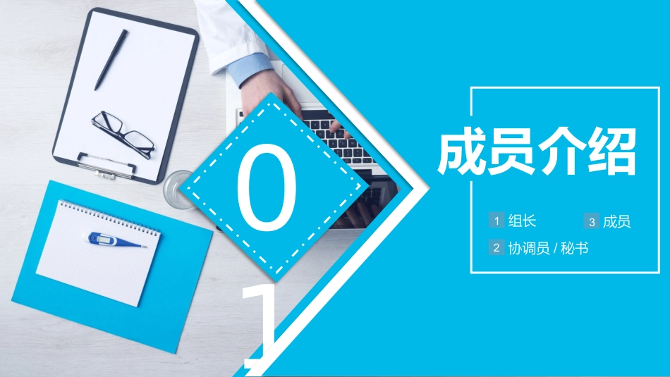 品管圈医疗QCPPT_第3页