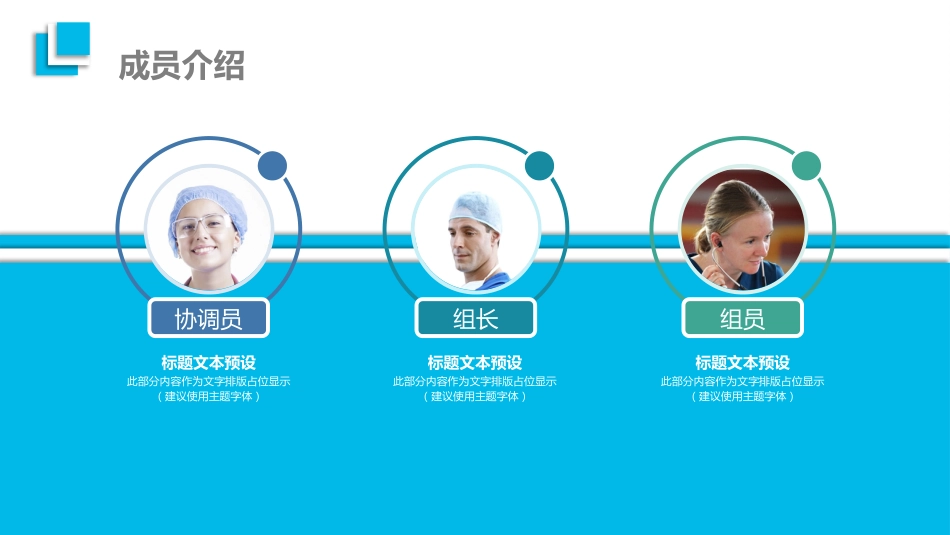 品管圈医疗QCPPT_第4页