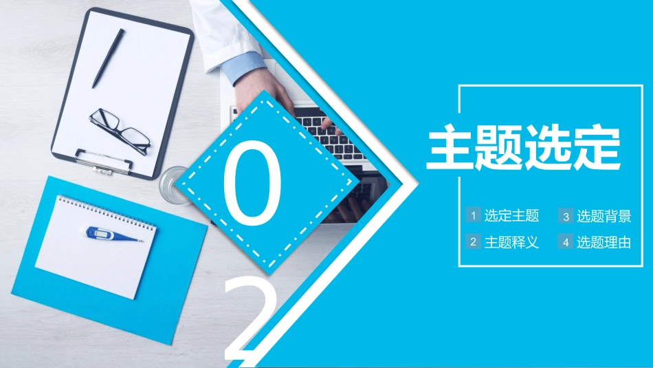 品管圈医疗QCPPT_第5页