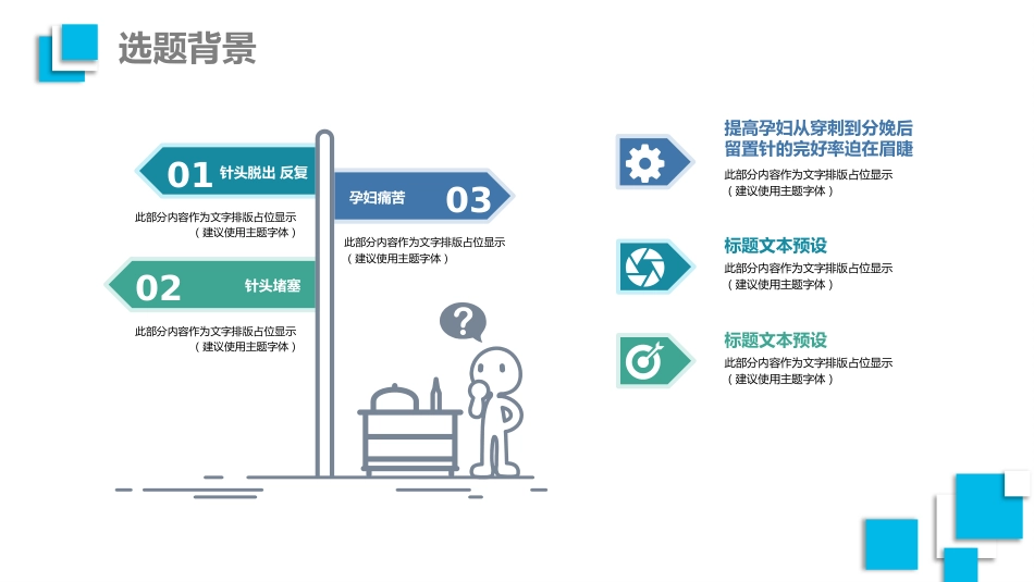 品管圈医疗QCPPT_第6页
