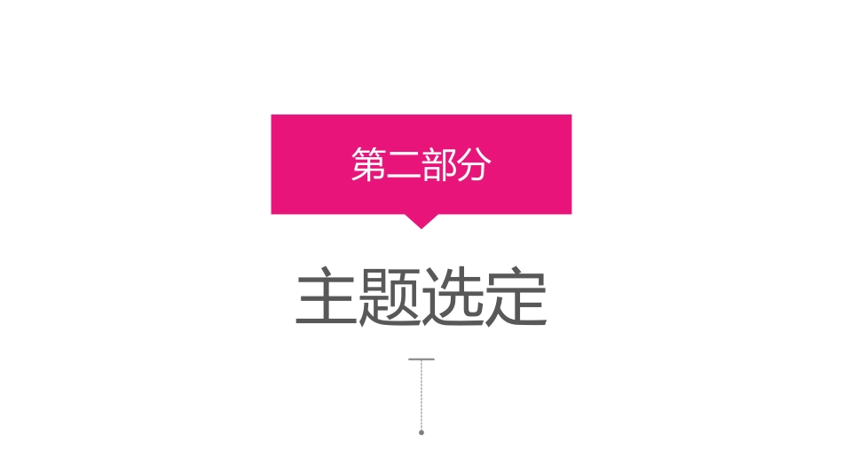 医院彩虹圈QCC成果汇报_第10页