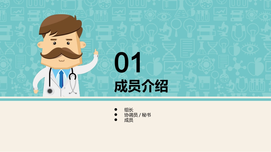 品管圈医疗QC提高孕妇从穿刺到分娩后留置针的完好率_第3页