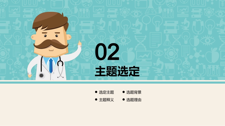 品管圈医疗QC提高孕妇从穿刺到分娩后留置针的完好率_第5页