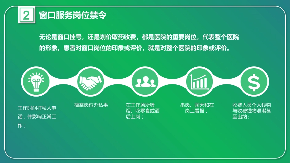 护士服务规范与礼仪培训 (1)_第13页