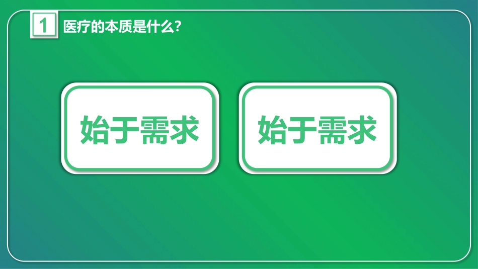护士服务规范与礼仪培训 (1)_第5页