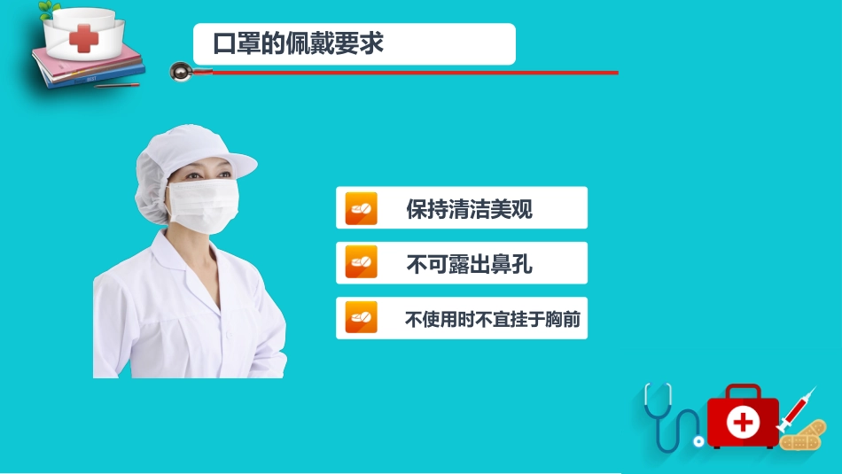 护士服务规范与礼仪培训 (10)_第12页