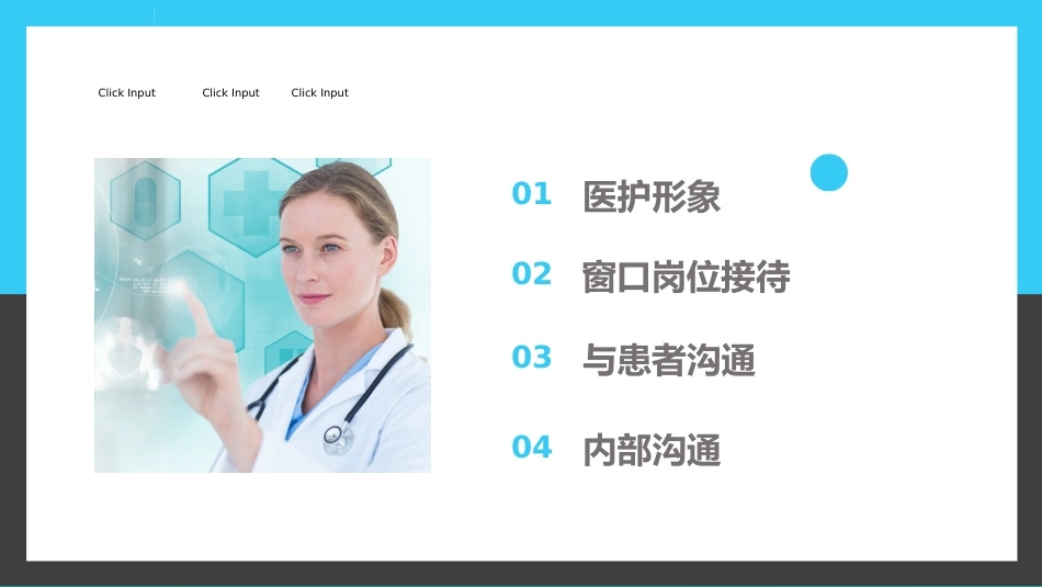 护士服务规范与礼仪培训(20)_第2页