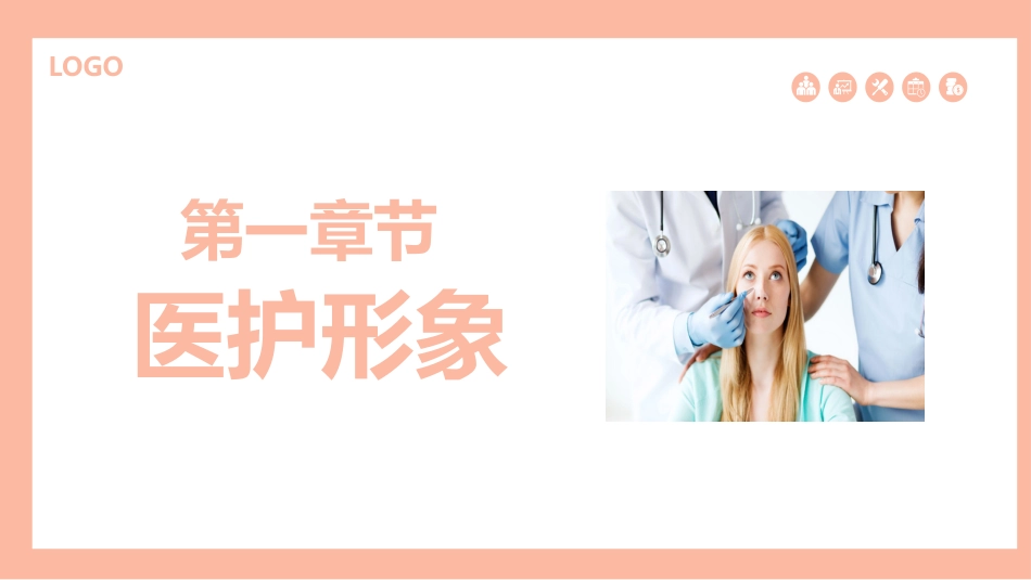 整形美容医院导医服务礼仪培训 (31)_第3页