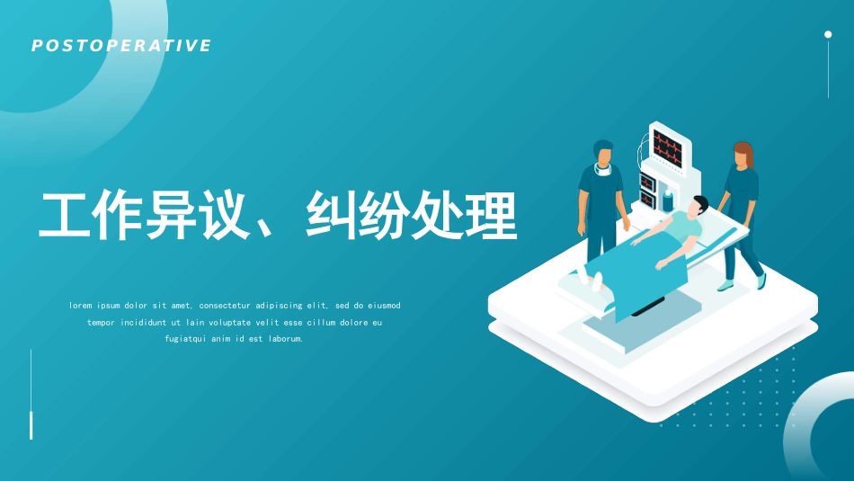 医院窗口服务礼仪培训 (32)_第11页